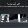 LG V20, 세계 최초로 "Android 7.0 Nougat" 사전 설치 단말기로 등장