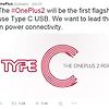 OnePlus 2, 플래그십 단말기로서 첫 "USB Type-C" 채용발표