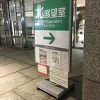 일본 도쿄 4박5일 여행 - 도쿄시청 전망대(2)