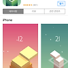 아이폰 앱 - stack(무료)