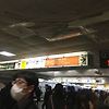 일본 도쿄 4박5일 여행 - 도쿄시청 전망대(1)