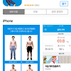 아이폰 앱 - Fit Day(무료)