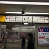 일본 도쿄 4박5일 여행 - 시부야