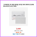 할인 쿠폰 그리에이트 퀵 셋팅 파마용 부직포 파지 파마지 250매 1세트 후기가 압도적인 제품