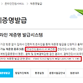 온라인 보건증 발급 공공보건포털 G-health 에서 하는 방법
