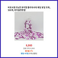 초특가 바로사용가능한 분리형 플라워샤워 웨딩 꽃잎 조화 바이올렛혼합 부담 없는 상품