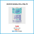 품절 임박 코멧 베이직 2겹 점보롤 200m 4개입 1개 가장 인기 있는 선택