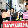 청년단체 "국민은 붕어? 나경원 발언은 일반고교 모욕"