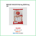 실시간 인기 올품 냉장 국내산 닭다리살 1kg 통정육 1kg 1개 만족도가 높은 제품
