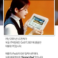 LG광고 베끼고 욕 먹고 있는 애플 광고. 2024 아이패드 광고
