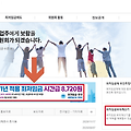 최저임금 위원회 2021년 최저임금 확인 하기(Minimum Wage 2021)
