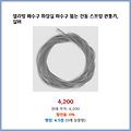 지금 뜨는 상품 셀리빙 배수구 화장실 하수구 뚫는 전동 스프링 관통기 실버 빨리 받아볼 상품