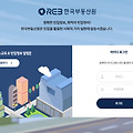 한국부동산원 빈집정보시스템 https://binzib.reb.or.kr