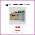 즉시 구매가 코디 이지파인 점보롤 500m 대용량 업소용 1개 16롤 기회를 잡으세요