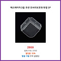 리뷰 1위 에스에이치 2중 쿠션 모서리보호대 투명 1P 생생한 리뷰
