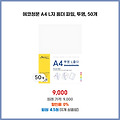 현명한 선택 에코청운 A4 L자 홀더 파일 투명 추천