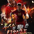 [웹소설 리뷰] #93. 투사의 탈을 쓴 모차르트