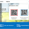스마트 국민제보(cyber crime report) 사용 하는 방법