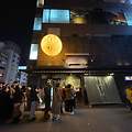 오사카 도톤보리 맛집 츠루통탄 우동 맛집, 오리고기 온우동, 유부우동, 냉모리우동