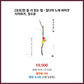 간편 결제 한 줄 시 읽는 법 : 찰나의 노래 하이쿠 시작하기 정수윤 망설일 필요 없는 상품