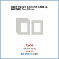 빠른 배송 유니크 만능 점착 스위치 커버 스티커 6p 실버그레이 16 x 20 cm 바로 적용되는 혜택