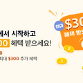 Bybit 신규 회원가입 300달러 보너스 이벤트