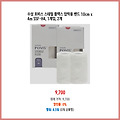 카테고리 1위 수성 포비스 스테럴 플렉스 압박용 밴드 10cm x 4m SSF-H4 1개입 2개 포인트 쏠쏠한 제품