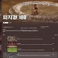 넷플릭스 오리지널 예능 피지컬 100 전세계 시청 순위 및 후기