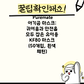 Puremate 아기곰 마스크: 귀여움과 안전을 모두 잡은 유아용 KF80 마스크 (50개입, 흰색 패턴)