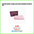 합리적 가격 후리지아 파마지 400매_핑크/파지/파마종이/후지파지 1개 후기가 압도적인 제품