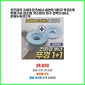 카테고리 1위 오즈테크 2세대 오즈버너 세라믹 1열1구 뚜껑2개 특별구성 업소용 가스렌지 화구 간택기 버너 본체1+뚜껑2개 믿을 수 있는 후기