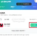 네이버 멤버십 티빙 업그레이드 후기 (패밀리 이용 및 가격, 비용, 티빙과 차이)
