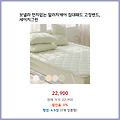 즉시 구매 보넬라 먼지없는 알러지케어 침대패드 고정밴드 세이지그린 구매자 평이 좋은 상품