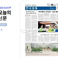 한국 경제 신문 구독 요금제 및 이벤트 정리 (2023년 10월)