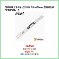 높은 만족도 철기시대 알루미늄 손잡이자 직자 600mm 전기기능사 자격증시험 1개 가치를 더한 제품