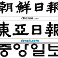 조중동과 게시판 이용자의 문제점과 내란선동한 이재명과 민주당