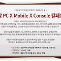 검은사막 모바일 <검은사막 PC X Mobile X Console 칼페ON 연회> 개최-라라파더
