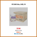 신상 업데이트 리빙 점보롤 180m 1개 놓칠 수 없는 선택
