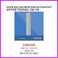 할인 쿠폰 삼성 스탠드에어컨 인버터 AF17B6474TZ 실외기포함 기본설치별도 유풍 17평 부담 없는 상품