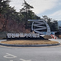 단양 만천하스카이워크 전망대 / 모노레일 점검으로 4월 초까지 운행 중지