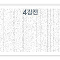유로 2012 4강과 결승 기록들..
