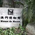 마카오의 역사를 들여다 볼 수 있는 곳, 마카오 박물관(Museu de Macau)