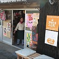 일본의 구멍가게에서는 어떤 것을 팔고 있을까?