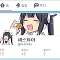 트위터 글 삭제 방법