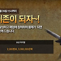 엔틱게임월드, 전략RPG'군옹삼국지'그랜드 오픈 이벤트!!!!