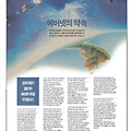 1996년 현대그룹과 삼성그룹의 PCS 연합 에버넷
