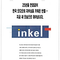 태광 에로이카와 인켈 등 오디오업체들
