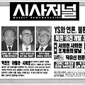 1994년 시사저널 정세영 김선홍 김우중 엑센트 아벨라 씨에로