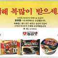 1988년 농심 라면 컬러 지면광고