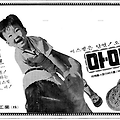 1968년 동양제과 오리온 해태제과 롯데제과 지면광고들